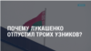 Америка: разговор Трампа с Путиным и реакция на них